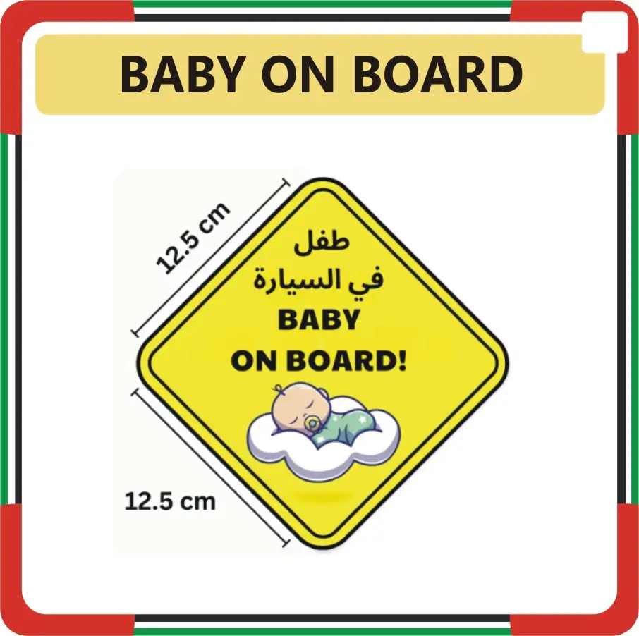 Baby on Board Stickers Printing Online in Dubai UAE